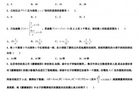 2022-2023学年宁夏银川市唐徕回民中学高三第二次调研联考数学试题试卷