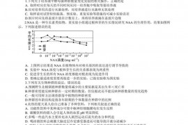 长治市太行中学2020-2021学年高二上学期期末考试生物试卷