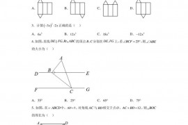 2023年陕西省西安市西安高新第一中学中考八模数学试题