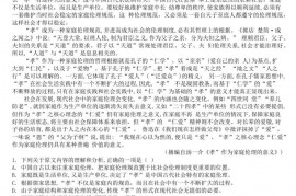 余姚中学2020学年第一学期期中考试高一语文试卷