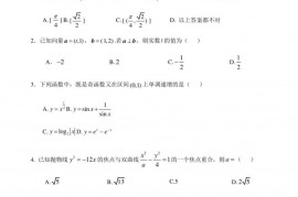 人大附中2021届高三上学期数学统练5-试卷