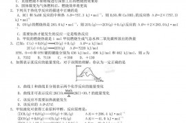 江苏省启东中学2020～2021学年度第一学期期初考试高二化学