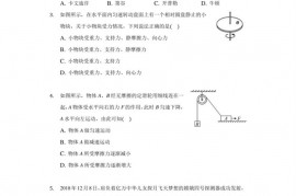 2019-2020学年贵州省铜仁一中高一（下）期末物理试卷