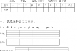 最新部编人教版一年级语文上册期末测试卷及完整答案