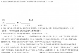 2021年海南省中考语文真题及答案