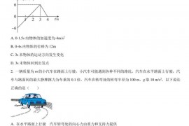 新华中学2020级高三级部综合质量练习物理