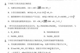 2022-2023学年重庆市渝中区巴蜀中学高二上学期期末测试化学试题