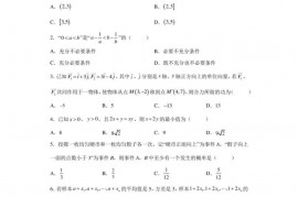 湖南省长沙市周南中学2021-2022学年高一下学期分班考试数学试题