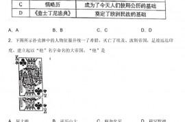 辽宁省沈阳市和平区2021-2022学年九年级上学期期末历史试题(word版 含答案)