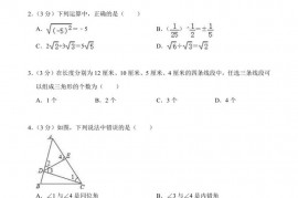 2020-2021学年上海市徐汇区南洋模范中学七年级（下）期中数学试卷