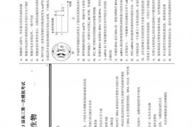 衡水中学2023届高三第一次模拟考试高三生物