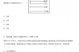 2022年安徽蚌埠高三三模物理试卷-学生用卷