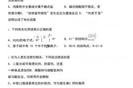 福建省厦门第一中2020-2021年度第一期期中考试高三年化试卷