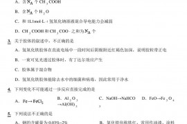 2022-2023学年重庆市南开中学高一上期期末考试化学试题