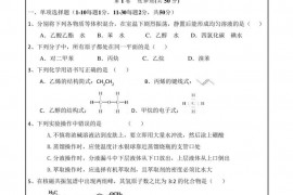 宁夏长庆高级中学2020—2021学年高二年级第二学期期末化学试卷