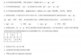 东北师范大学第一附属中学高一新教材必修一期末综合检测题