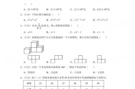 2017-2018学年湖南省长沙市雨花区雅礼中学九年级（上）期末数学试卷