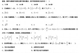 2023届牛栏山一中七校联考高考数学试题一模试卷