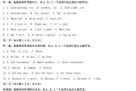 2022年重庆沙坪坝中考英语试题及答案(A卷)