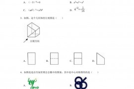 2023年黑龙江省大庆一中、肇州中学中考数学一模试卷