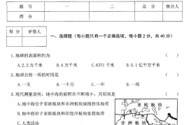 2020年黑龙江黑河中考地理真题及答案