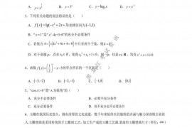 2021学年哈师大附中高一数学上学期期末考试卷