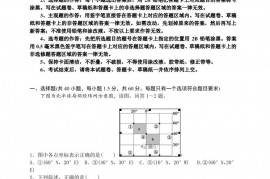 2019-2020学年宁夏银川市长庆高级中学高二上学期期末考试地理试卷