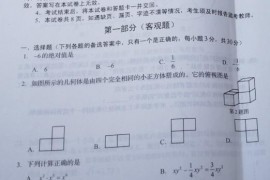 2020年辽宁营口中考数学真题及答案