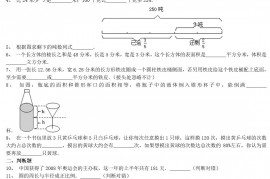 2018年上海实验小学小升初数学真题及答案