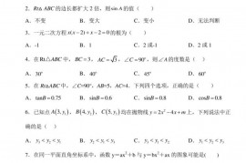 江苏省苏州市苏州工业园区星海实验中学2022-2023学年九年级上学期期中数学试题