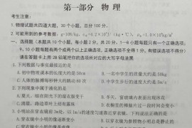 2020年黑龙江绥化中考物理真题及答案