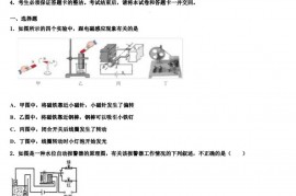 2023 年北京市人大附中朝阳学校物理九年级第一学期期末教学质量检测模拟试题