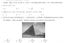 2020年山西高考理科数学试题及答案