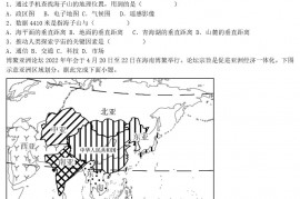 2022年山西太原中考地理真题及答案