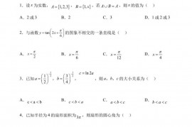 江苏省扬州市高邮市第一中学2022-2023学年高一上学期第三次阶段测试数学试题