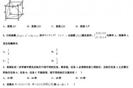 2022-2023学年江苏省如东高级中学高三下学期自测卷（一）线下考试数学试题