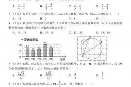 2021-2022学年江苏省泰州市姜堰区张甸中学九年级（上）第二次学情检测数学试卷