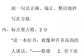 部编版七年级语文期末试卷及答案