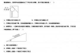 2022-2023学年宁夏银川二中高三第四次调研测试物理试题试卷