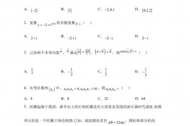 安徽省安庆市2023届安庆第一中学高考三模数学试题