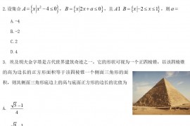 2020年河北高考理科数学试题真题及答案