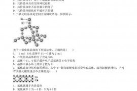 新泰市第二中学2020-2021学年高二下学期阶段性考试化学试题