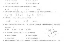 2021北京陈经纶中学高二（上）期中数学（B）