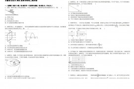 安徽省合肥市2021届高三下学期第三次模拟物理试卷及答案解析