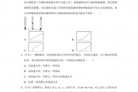 2015-2016学年云南省昆明市滇池中学高一（下）期中物理试卷