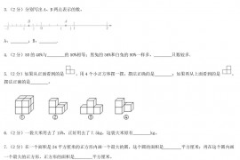 2020年辽宁省盘锦小升初数学真题及答案(C卷)