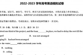 2022-2023学年河南省豫北豫南名校高三下学期一模考试英语试题含解析