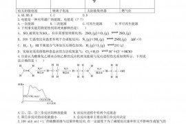 新疆生产建设兵团第四师第一中学2020-2021学年高二上学期期中考试化学试卷