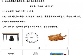 山东省临沂市2021-2022学年七年级上学期期末考试英语试题及答案