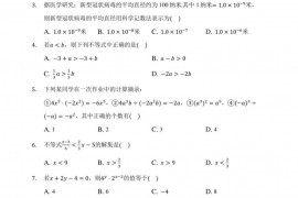 2020-2021学年安徽省合肥五十中天鹅湖教育集团七年级（下）期中数学试卷